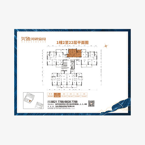 興逸河畔家園戶型圖1幢