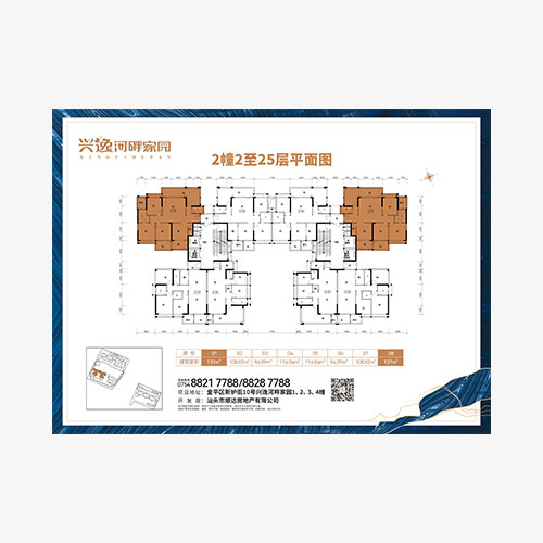 興逸河畔家園戶型圖2幢
