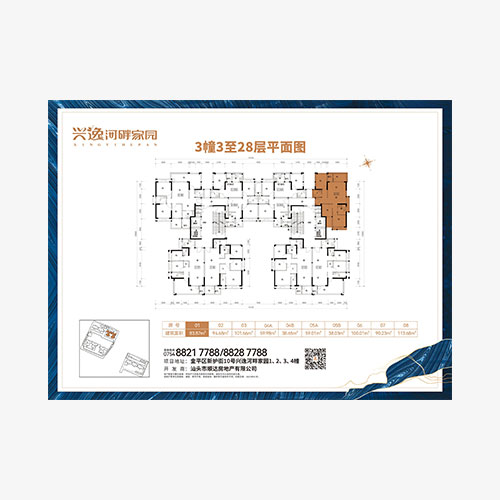 興逸河畔家園戶型圖3幢