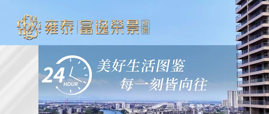 24小時(shí)美好生活圖鑒，每一刻皆向往