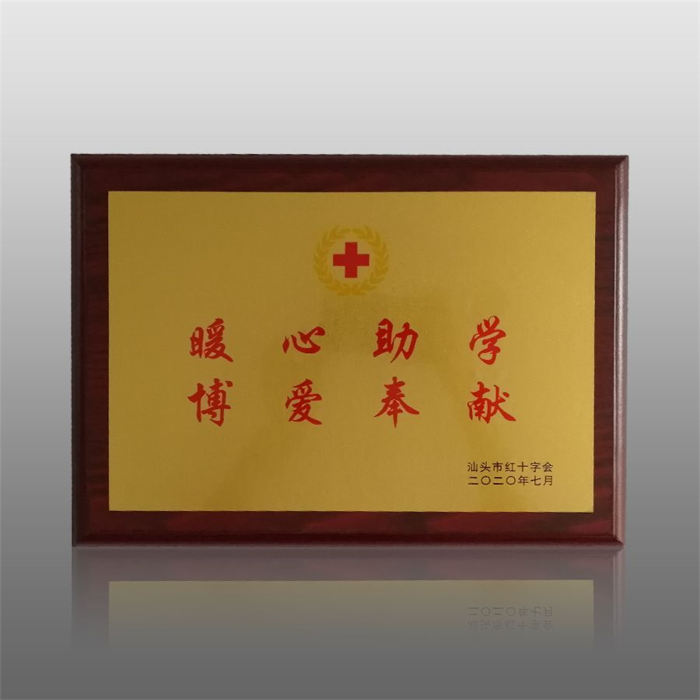汕頭市紅十字會(huì)贈(zèng)予“暖心助學(xué)·博愛(ài)奉獻(xiàn)”牌匾