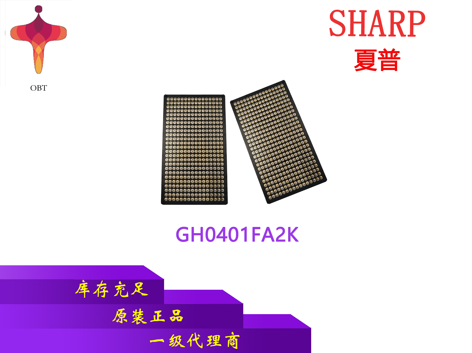 SHARP夏普 405nm 155mw带PD