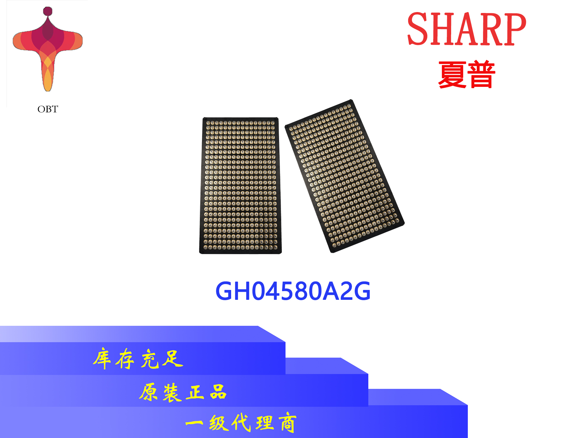 SHARP夏普 450nm 80mw