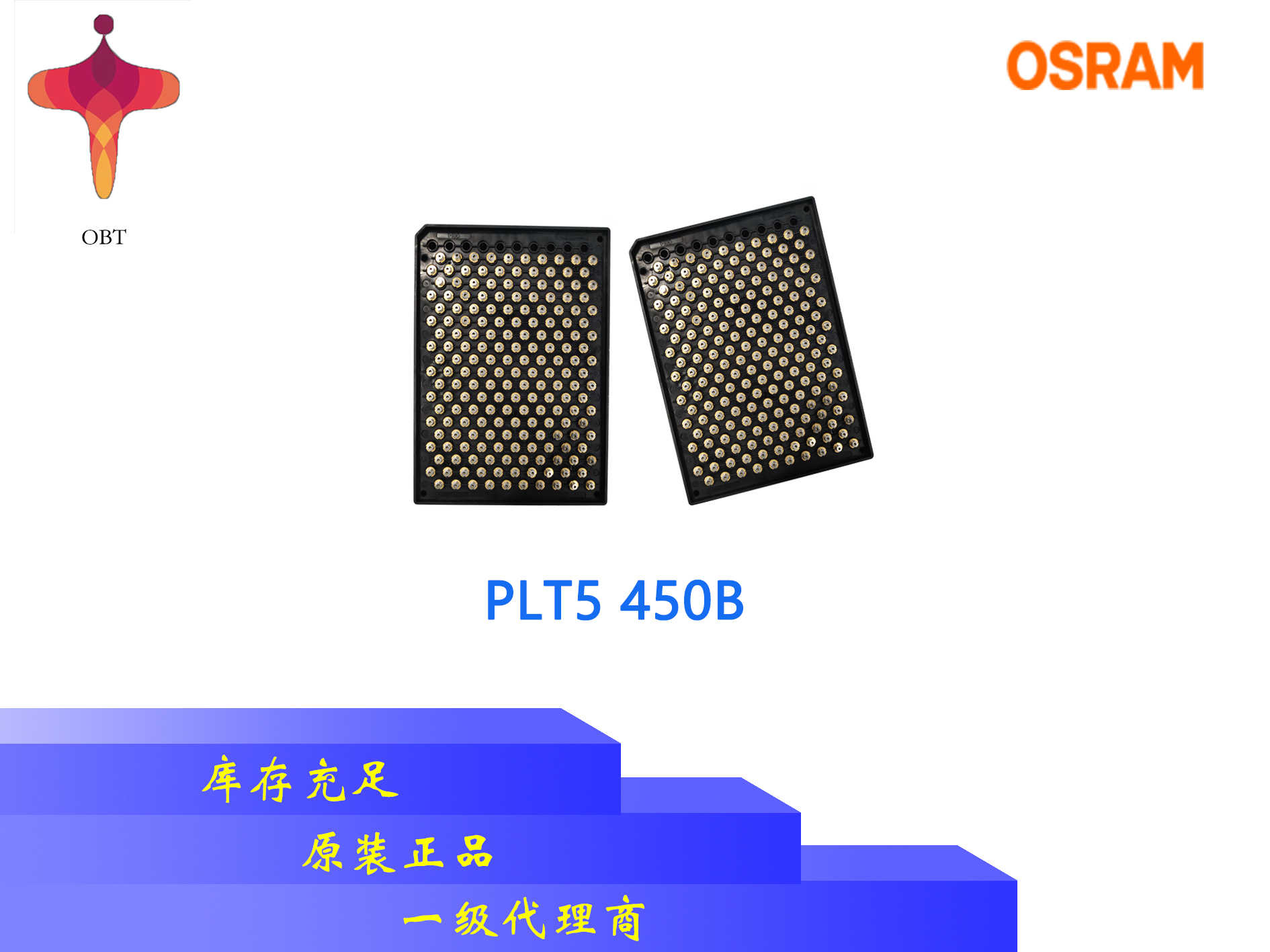 OSRAM欧司朗 450nm 100mw