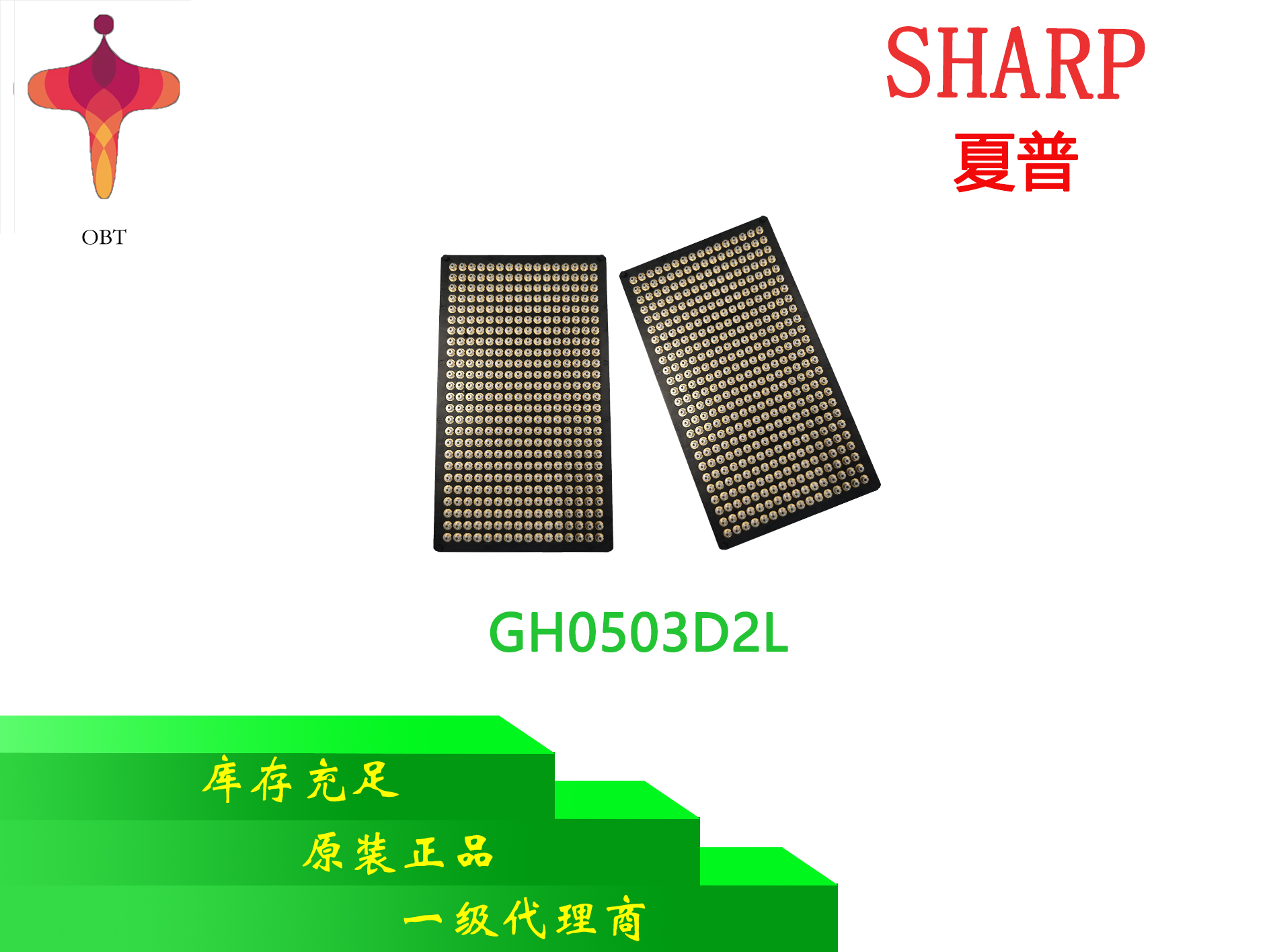 sharp夏普激光 505nm 35mw