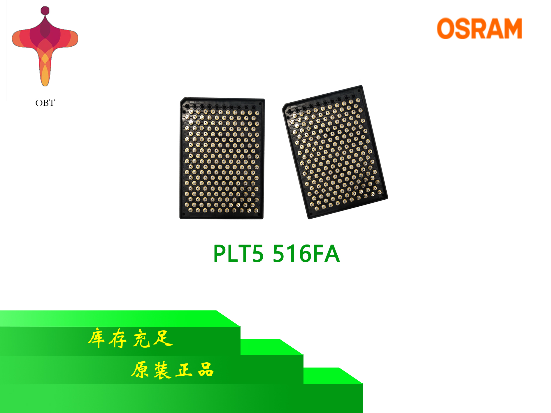OSRAM欧司朗 516nm 30mw