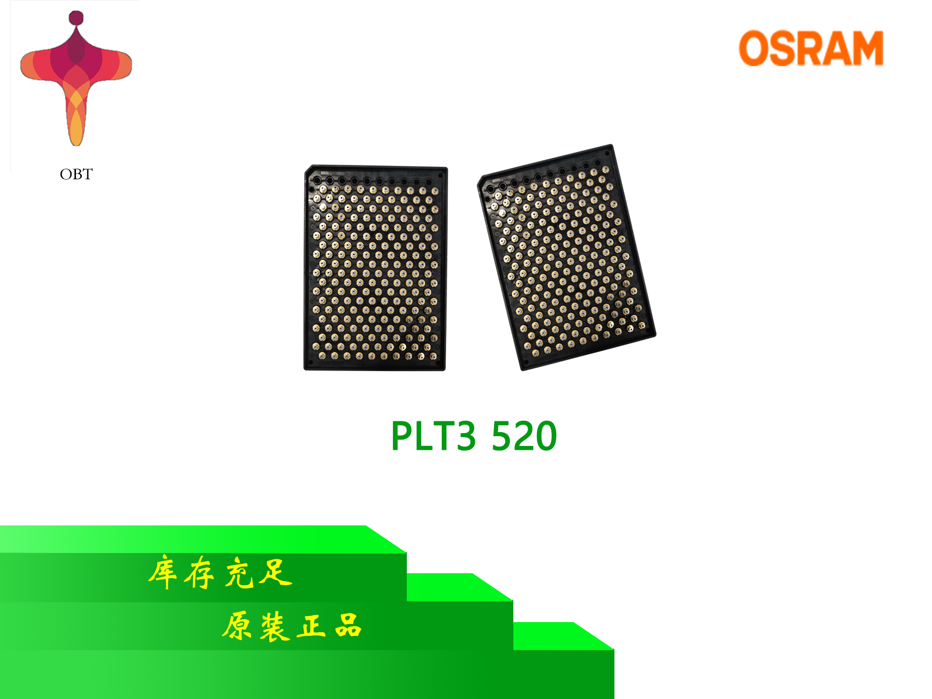 OSRAM欧司朗 520nm 110mw