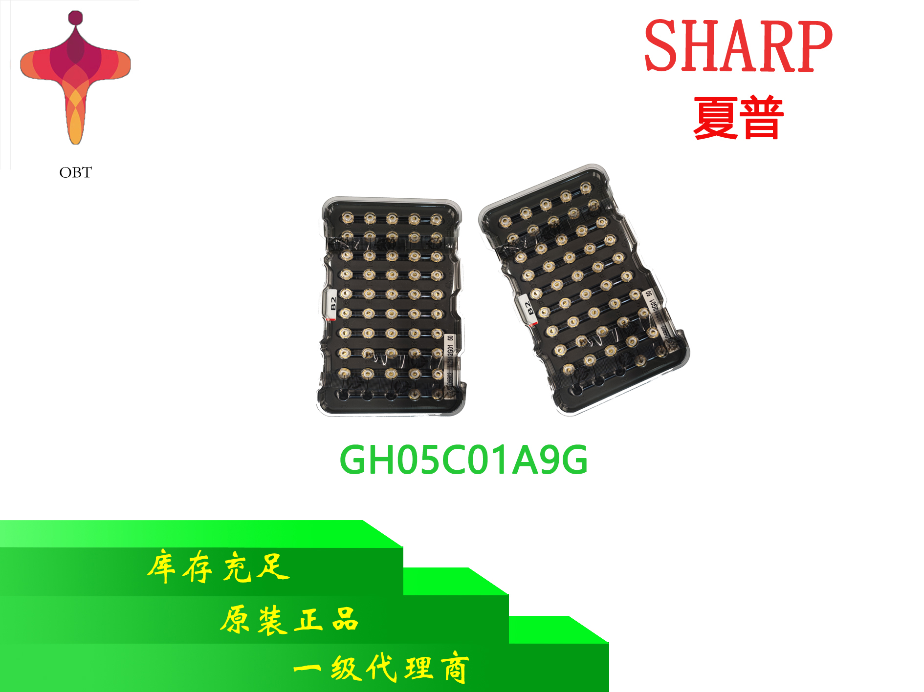 sharp夏普激光 520nm 800mw