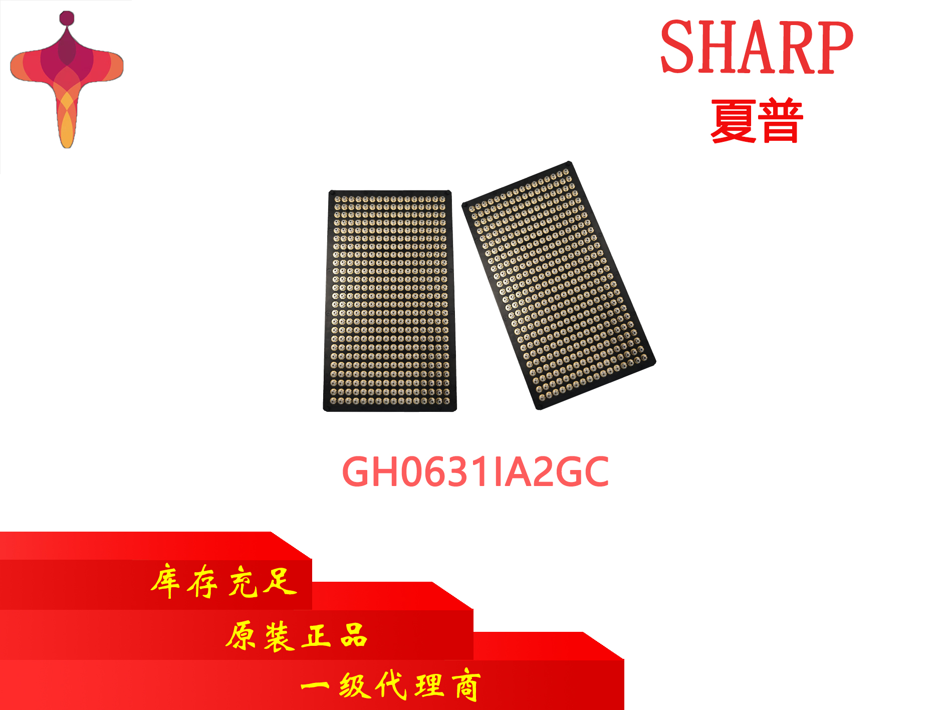 sharp夏普激光 638nm 185mw