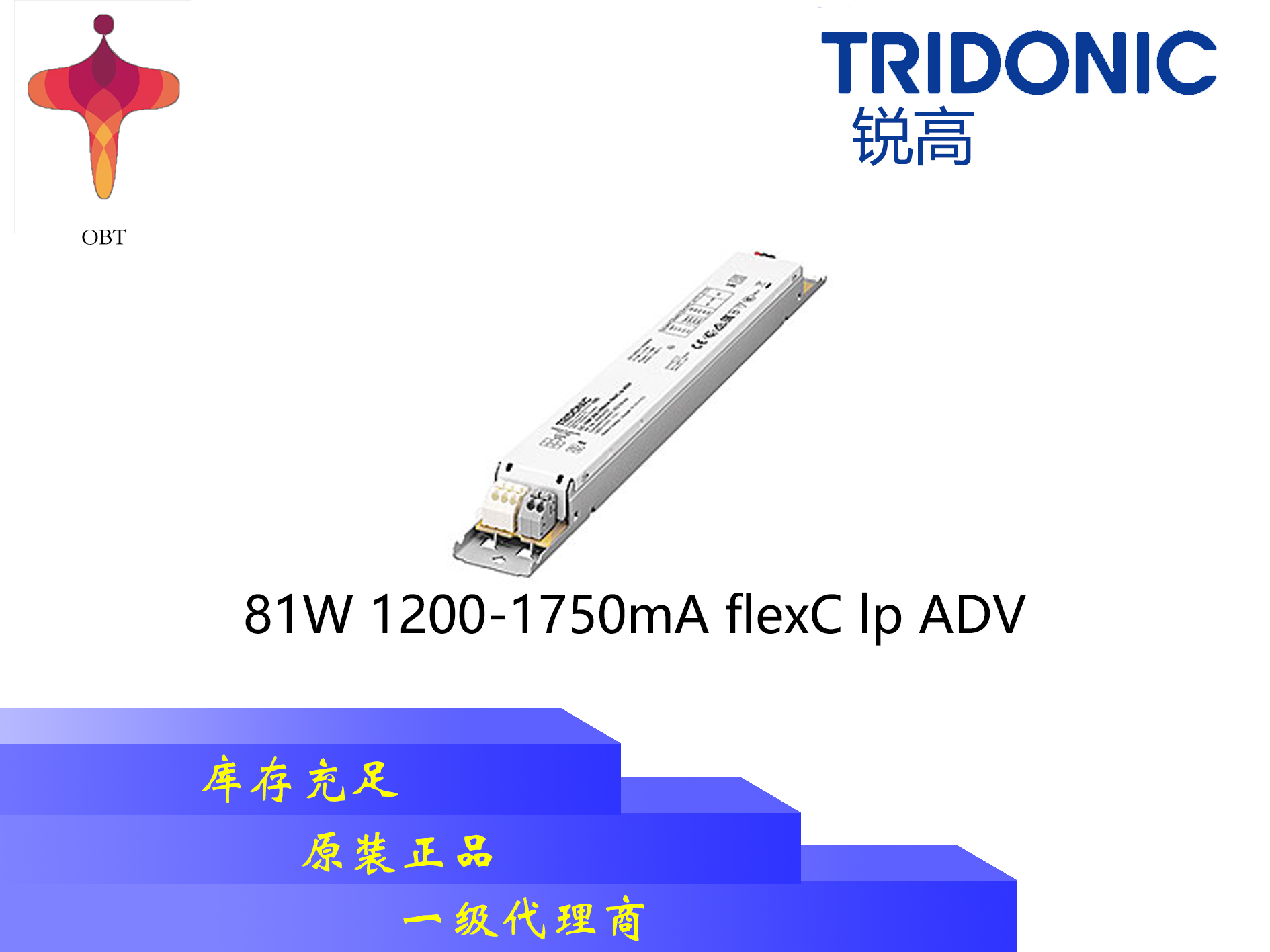 81W 1200-1750mA flexC lp ADV