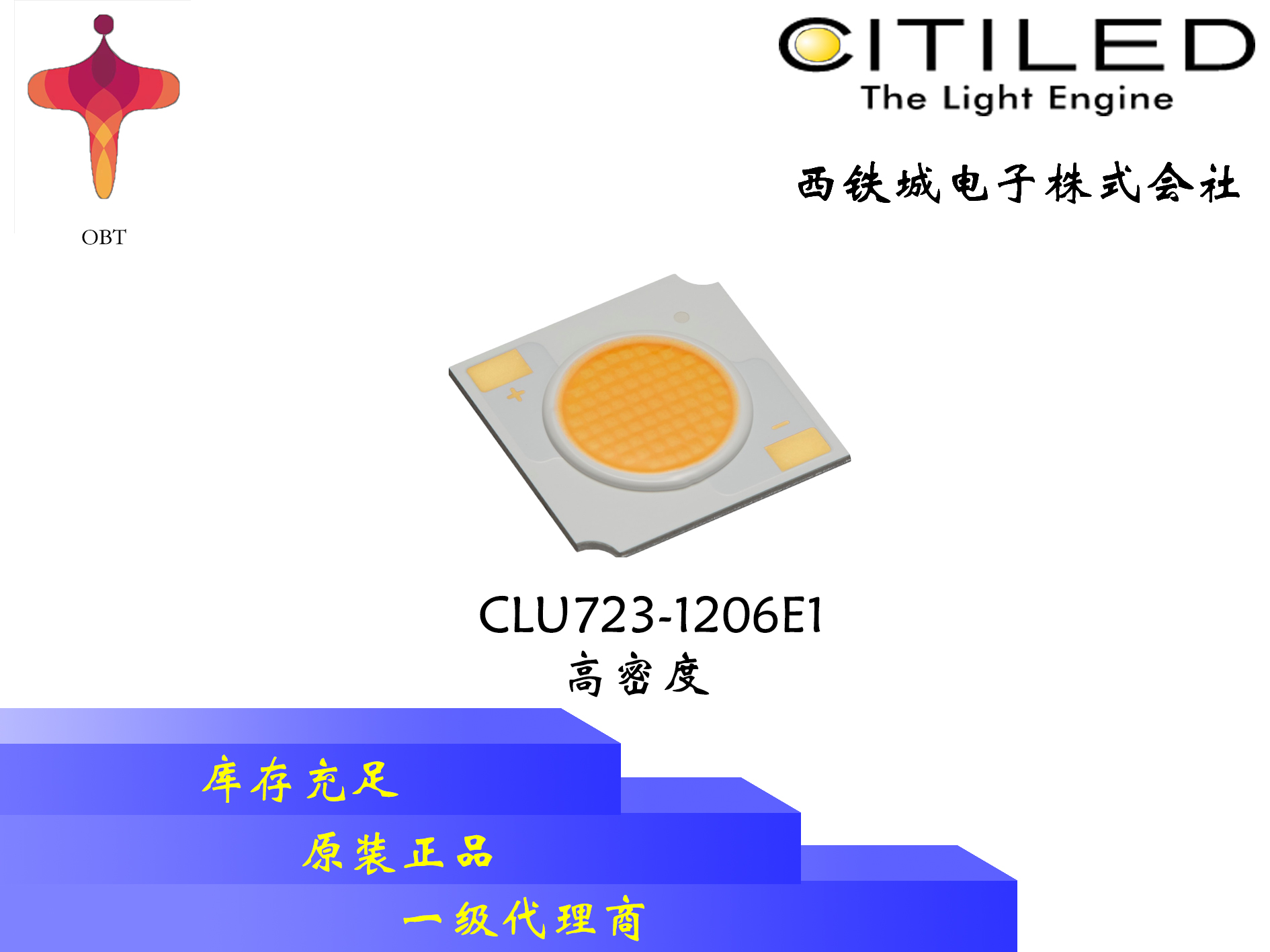 CLU723-1206E1
