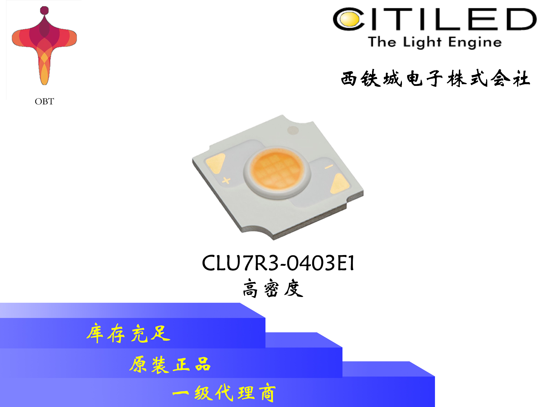 CLU7R3-0403E1