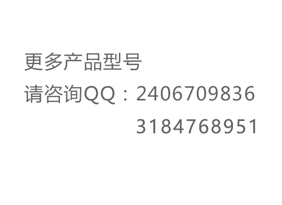 更多型号