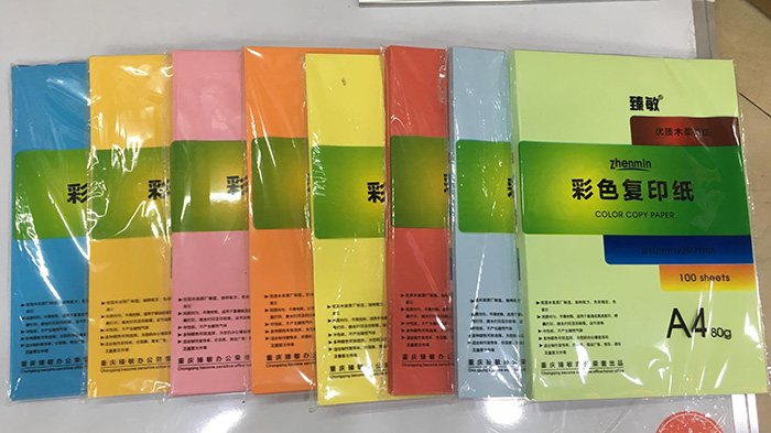 彩色复印纸