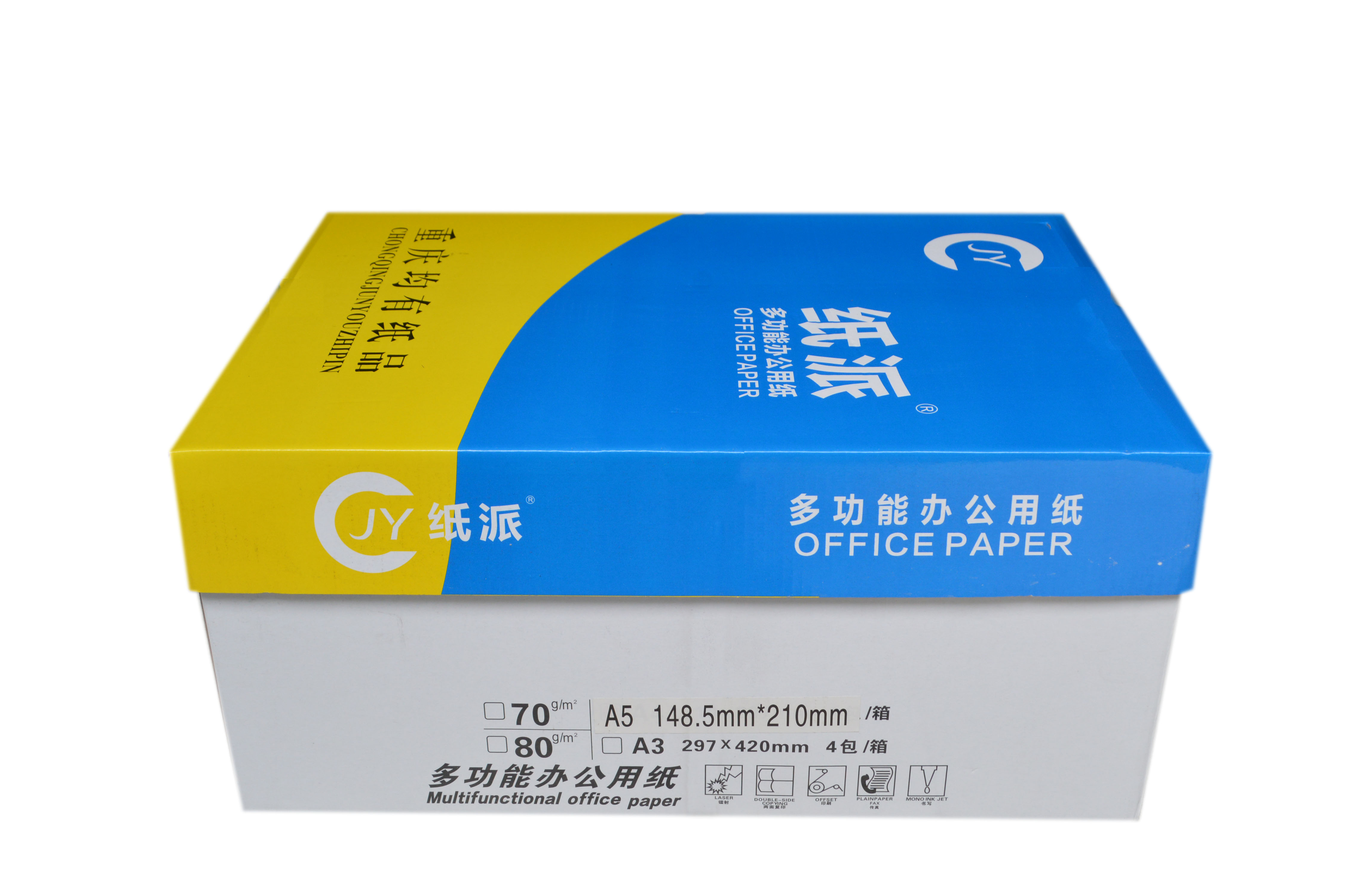 纸派70gA5