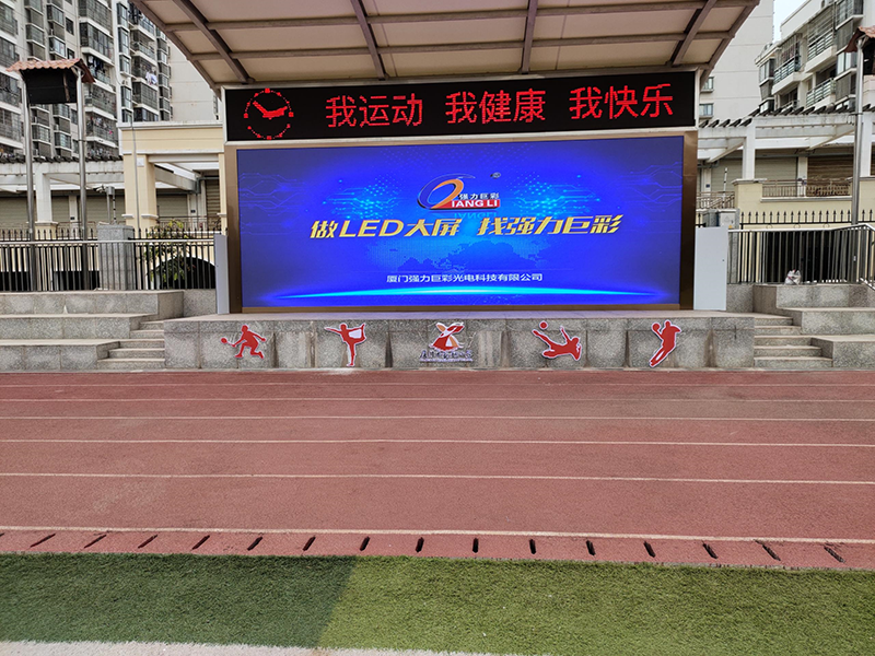 厦门某小学户外Q4高刷25.3㎡