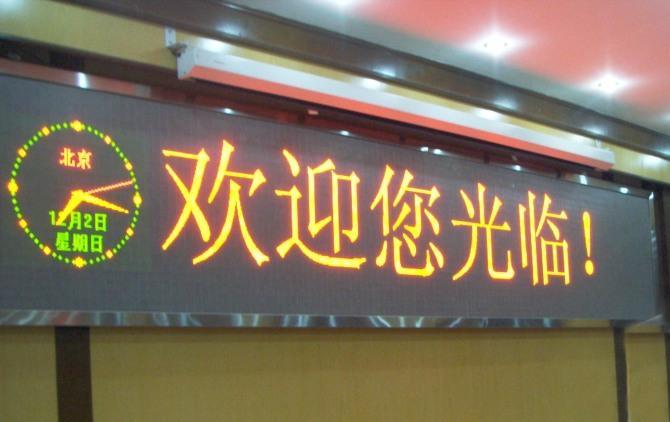 厦门某银行 会标屏