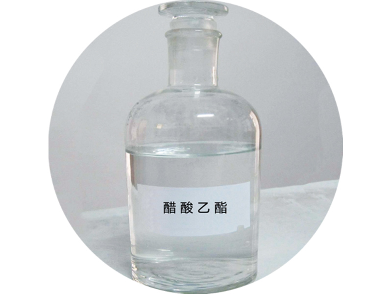 醋酸乙酯
