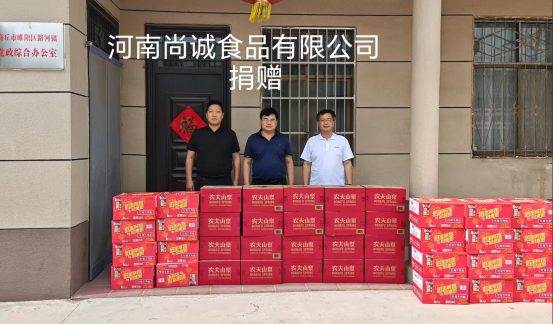 来自路河镇人民政府的感谢信