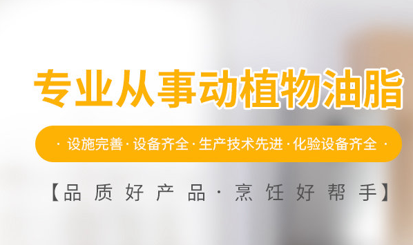 牛油为何需要精加工？