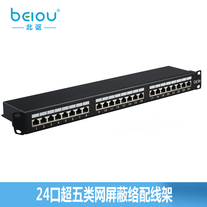 厂家直销屏蔽通用型多功能千兆CAT6超五类六类CAT5E网络配线架