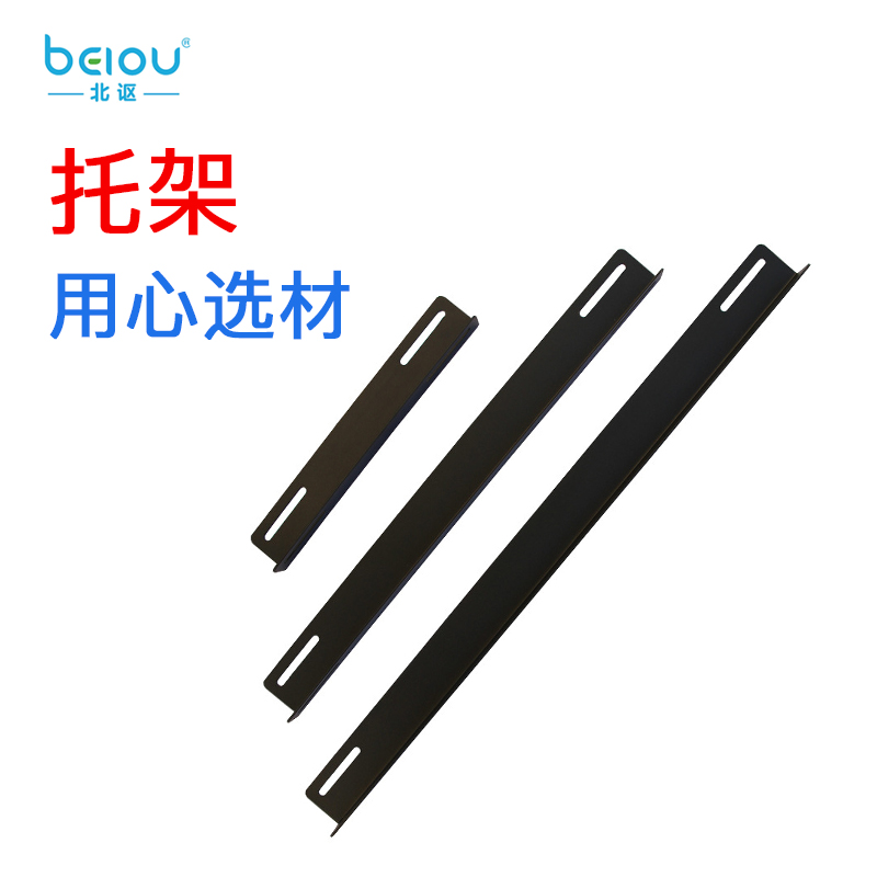 L型网络机柜用托架服务器轨道调节支条机箱直角铁托板托架多规格
