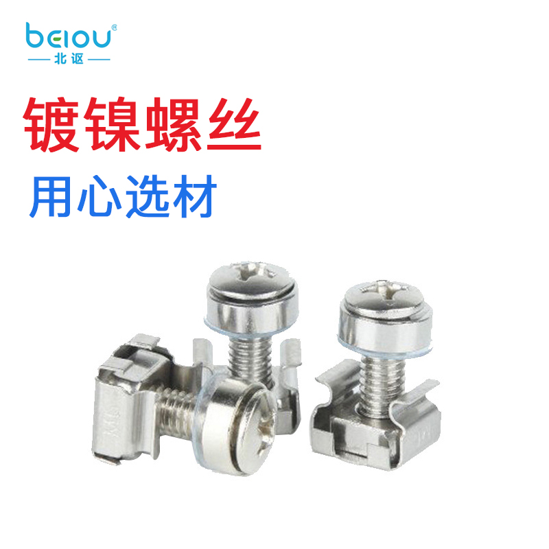 网络机柜配件螺丝服务器机柜螺钉机箱机柜螺丝 皇冠螺丝配件