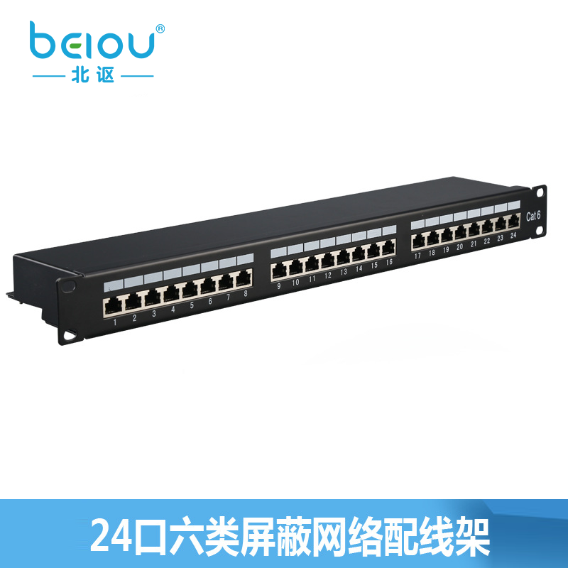 厂家直销屏蔽通用型多功能千兆CAT6超五类六类CAT5E网络配线架