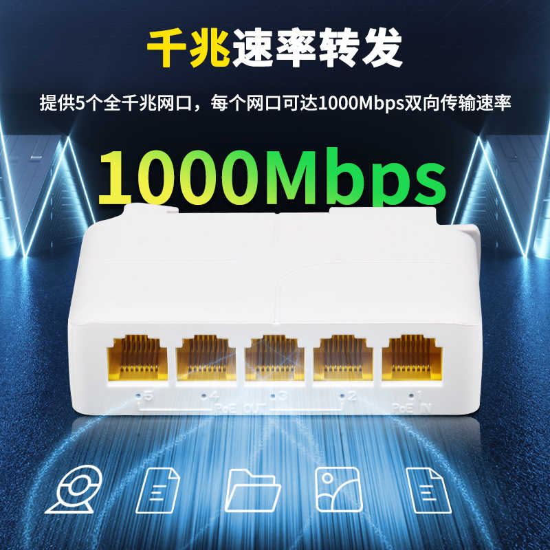 洪亚威视 PoE中继器一分4/一进四出 千兆室内网络延长器 监控专用标准48V poe供电交换机串联级联宝 供电分支