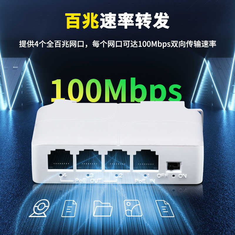 北讴 3口POE网络延长器 百兆千兆poe中继器交换机一进三出 供电分支无需电源 3口POE支持进口30W输出25W
