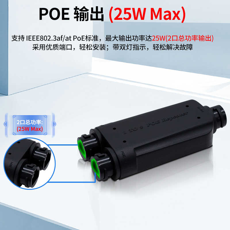 北讴 POE中继器防水型一分二 百兆网络延长器 POE供电分支 200米延长 即插即用无需电源 配防水冒 塑壳