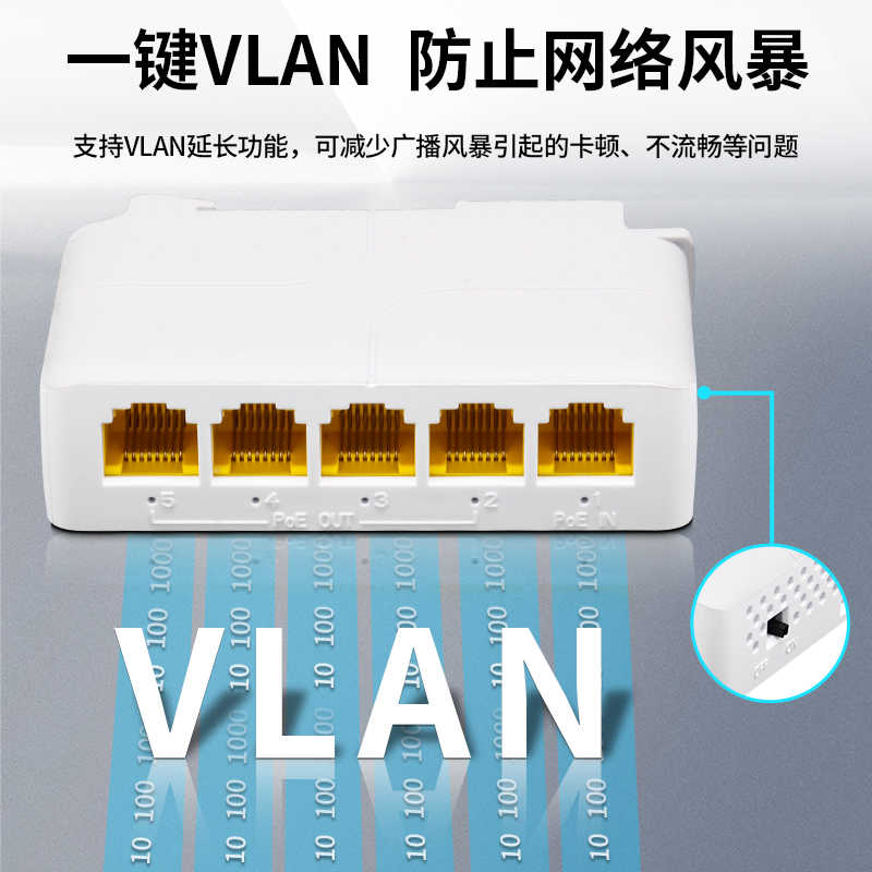 洪亚威视 PoE中继器一分4/一进四出 千兆室内网络延长器 监控专用标准48V poe供电交换机串联级联宝 供电分支