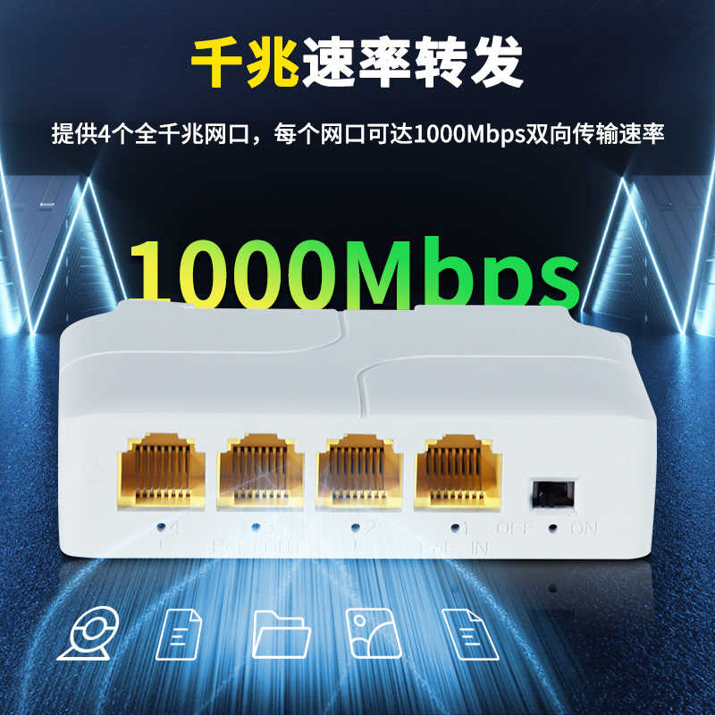 北讴千兆3口POE网络延长器一进三出 千兆poe中继器交换机一进3供电分支无需电源 POE支持进口30W输出25W