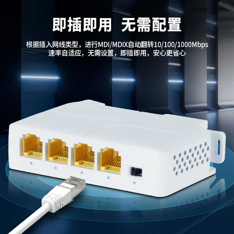 北讴千兆3口POE网络延长器一进三出 千兆poe中继器交换机一进3供电分支无需电源 POE支持进口30W输出25W