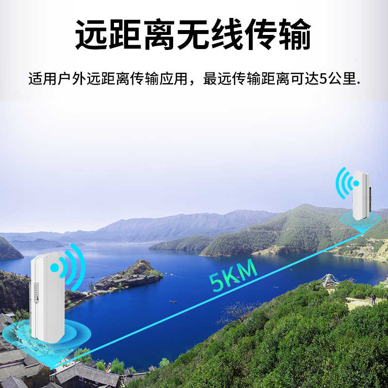 北讴室外无线网桥一对千兆监控专用1/3/5公里摄像头ap无线网络桥接电梯专用中继器wifi传输点对点大功率
