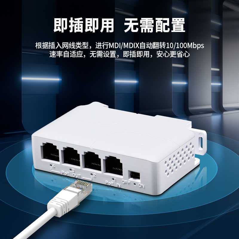 北讴 3口POE网络延长器 百兆千兆poe中继器交换机一进三出 供电分支无需电源 3口POE支持进口30W输出25W