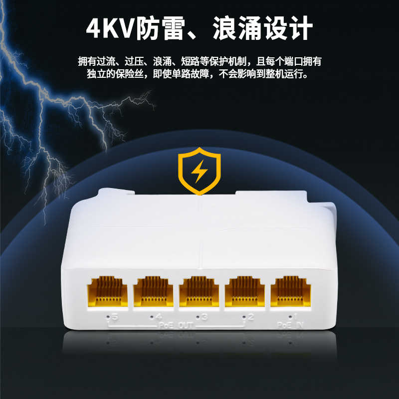 洪亚威视 PoE中继器一分4/一进四出 千兆室内网络延长器 监控专用标准48V poe供电交换机串联级联宝 供电分支