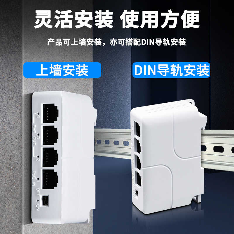 北讴 3口POE网络延长器 百兆千兆poe中继器交换机一进三出 供电分支无需电源 3口POE支持进口30W输出25W