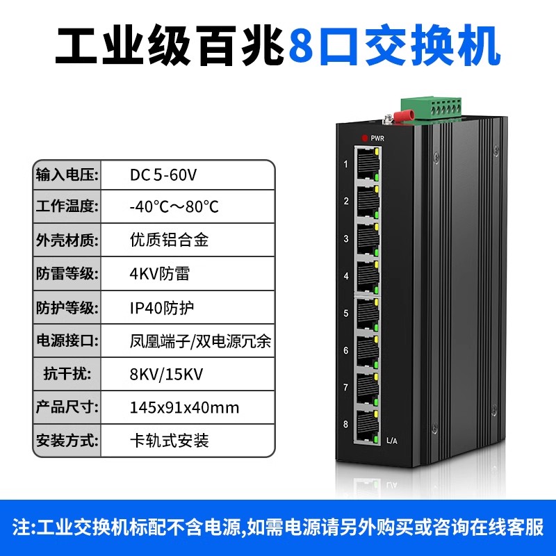 洪亚威视 工业级交换机5口8口16口百兆千兆以太网管理型POE供电防雷安防监控专用导轨光纤收发器光电转换网络