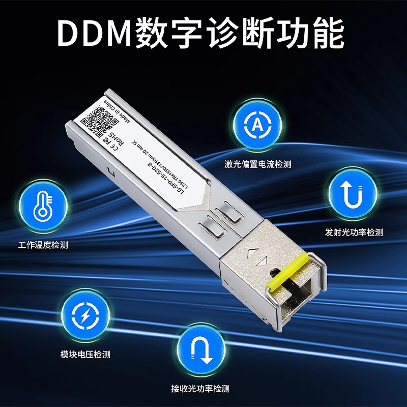 洪亚威视 SFP光模块千兆单模单纤SC接口单芯20KM兼容华为H3C华三思科