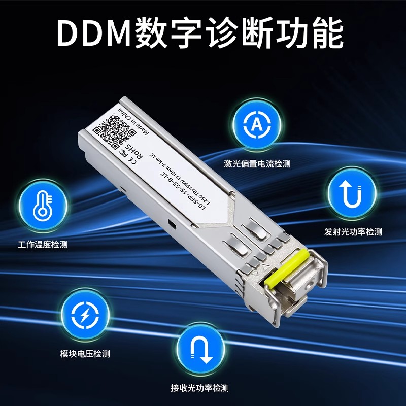 洪亚威视千兆电光电转换光纤模块1.25GSFP光模块3KM公里LC SC单模单纤
