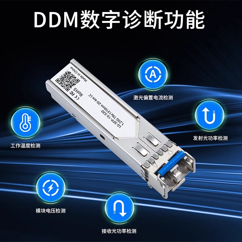 洪亚威视 全新光模块千兆单模双纤SFP模块1.25G光纤模块SFP-GE-SM1310
