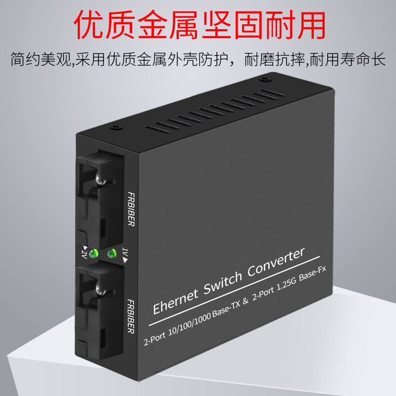 厂家批发2光2电千兆光纤单模单纤收发器光纤光电转换器SC接口一台