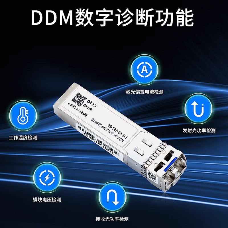 洪亚威视 万兆单模双纤SFP光模块 全新10G光纤LC接口20公里传输 LG-13-192-20 兼容 华为 TP