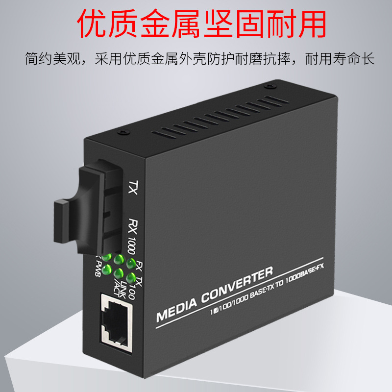 厂家批发 千兆多模双纤光纤收发器双模双芯光电转换器 1台