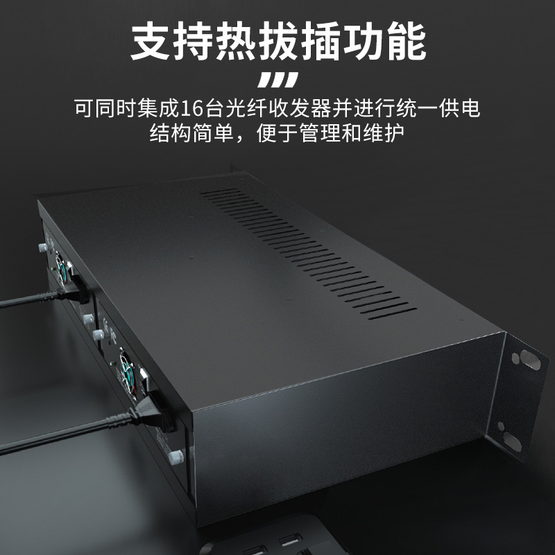 2U-16槽插片式收发器电源管理机架 光纤收发器电源机架箱厂家批发