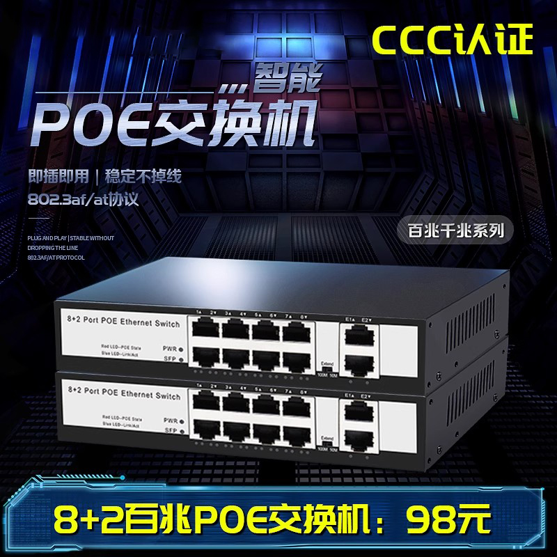 洪亚威视 千兆8口16口24口poe交换