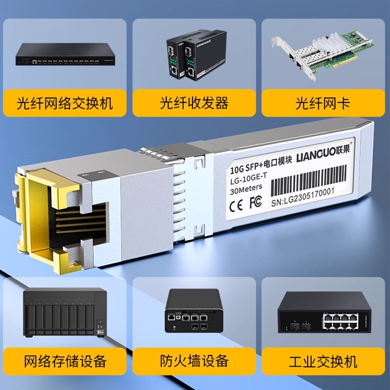 洪亚威视 10G万兆电口模块SFP+ 转RJ45网口光接口10G电口模块 扩展10000M 万兆速率 兼容华为 H3C TP交换机