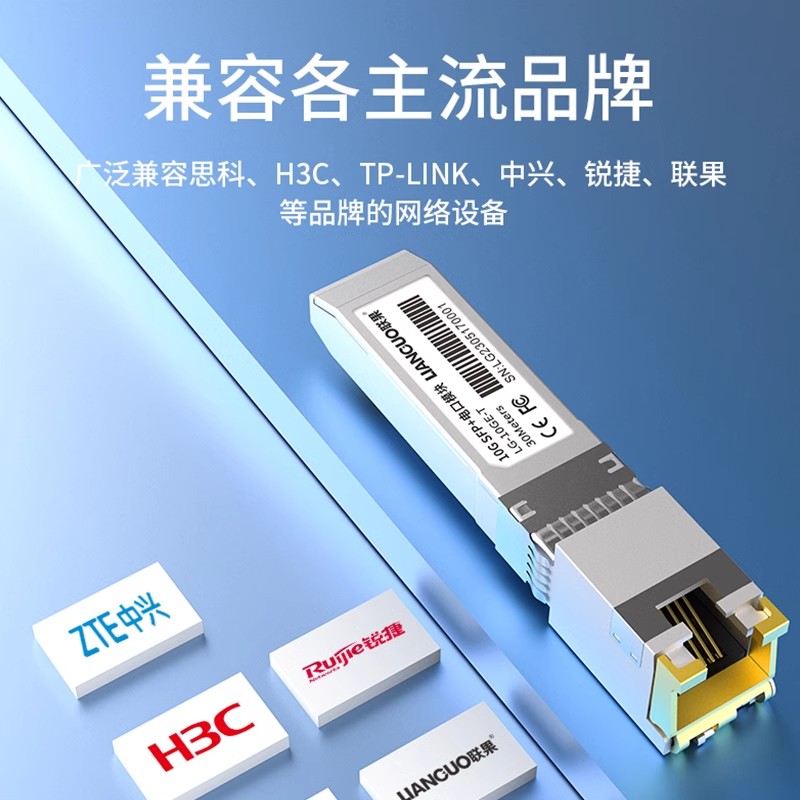 洪亚威视 10G万兆电口模块SFP+ 转RJ45网口光接口10G电口模块 扩展10000M 万兆速率 兼容华为 H3C TP交换机
