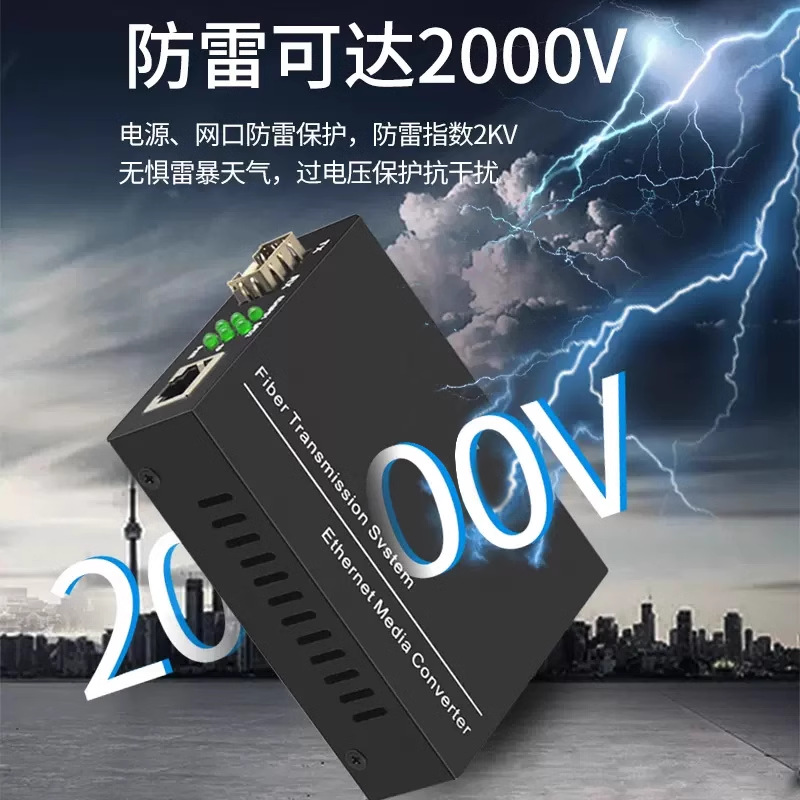 厂家批发 千兆SFP光纤收发器单模单纤多模双纤LC口SC口一光1电4电